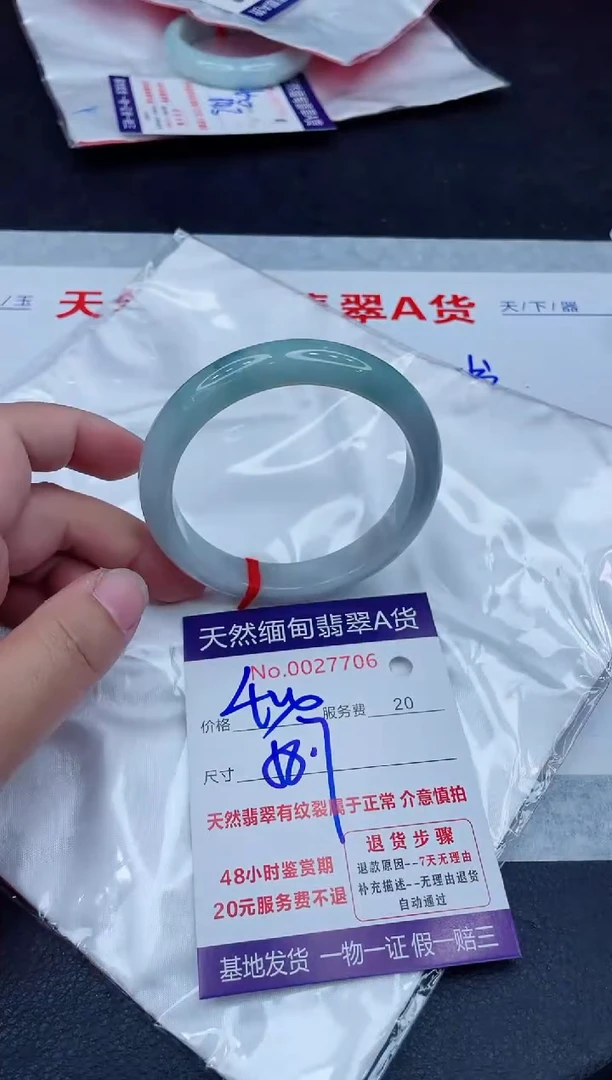 未镶嵌手镯翡翠400.00000