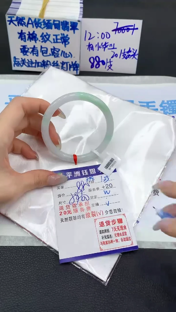 【闪购商品】翡翠手镯未镶嵌1111111111