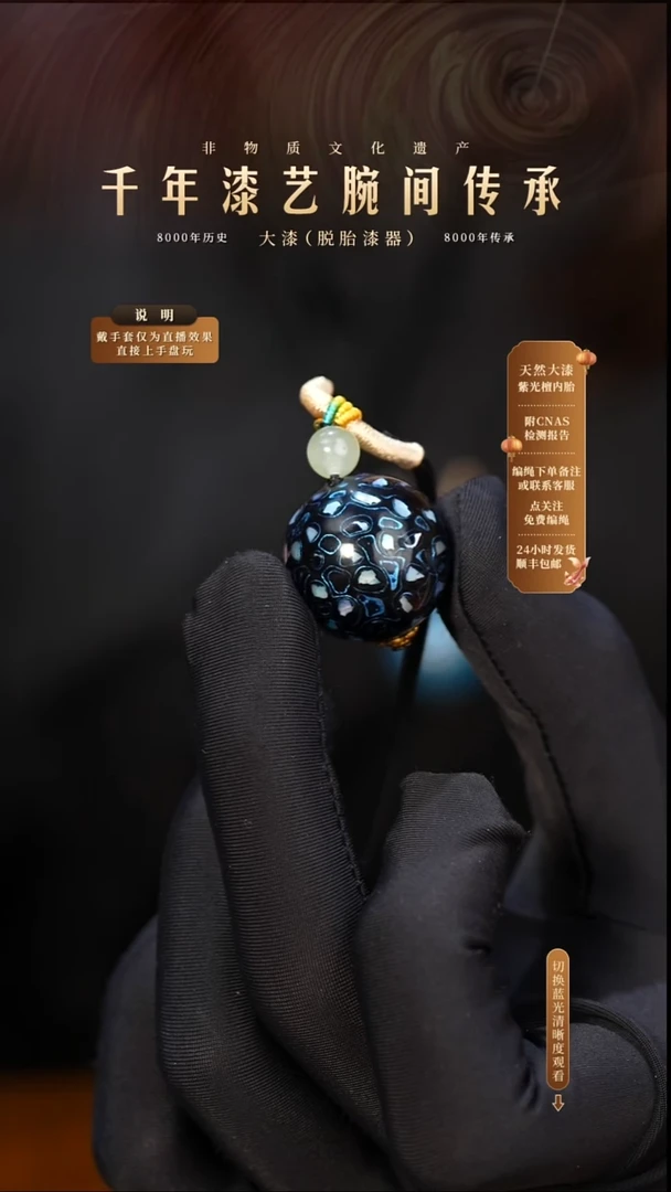 锦城大漆/单珠/2.0cm   617