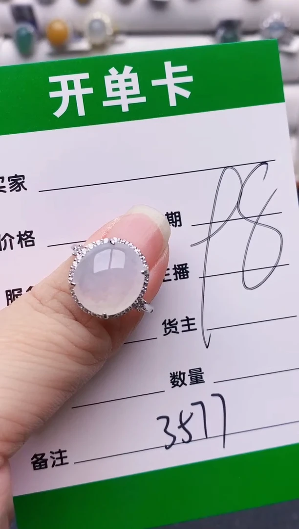 银S925镶嵌戒指翡翠3577