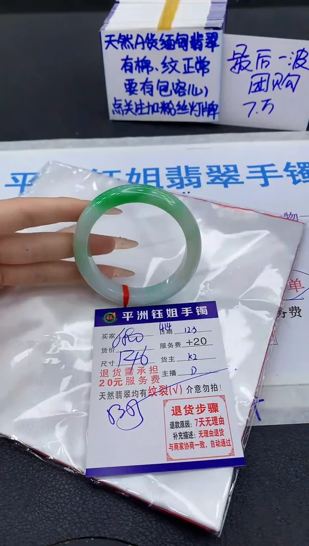 未镶嵌手镯翡翠Ღ****࿐1