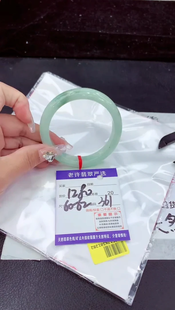 未镶嵌手镯翡翠11