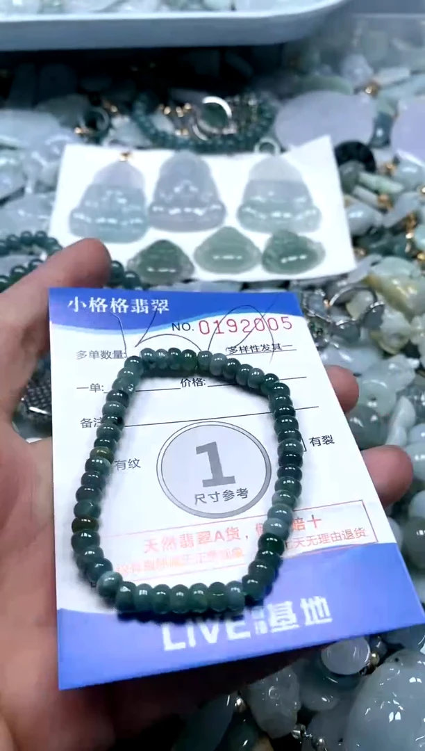 【闪购商品】翡翠颈饰未镶嵌闪购商品0192005