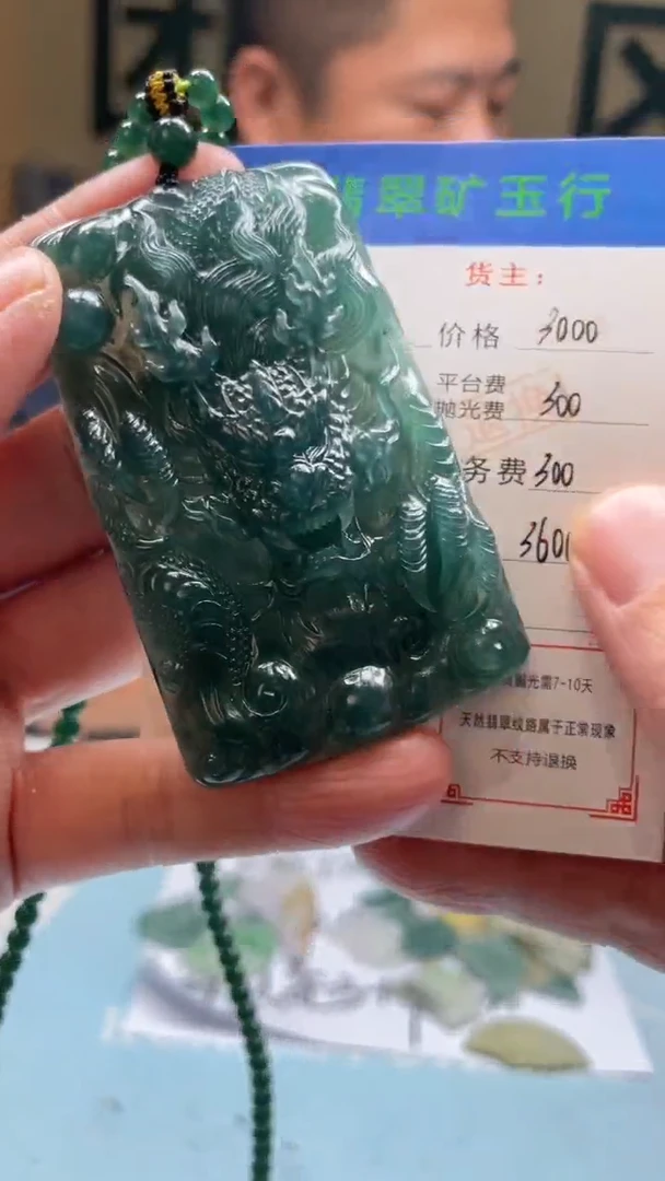 未镶嵌定制翡翠林*哥-毛货-不退不换