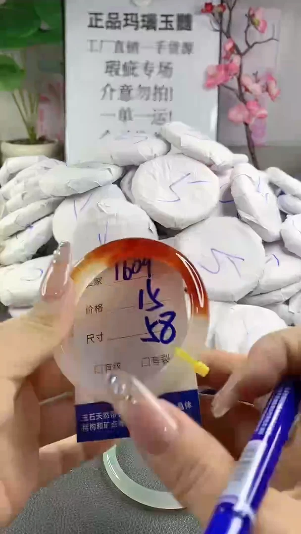 玛瑙/玉髓手镯未镶嵌1609