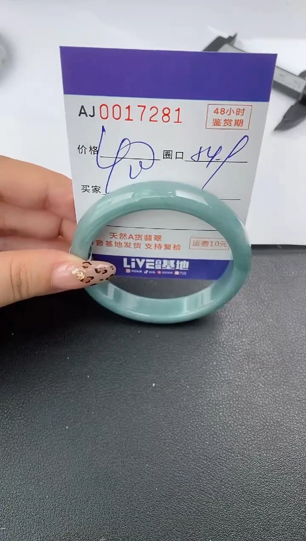 【闪购商品】翡翠手镯未镶嵌天然A货翡翠
