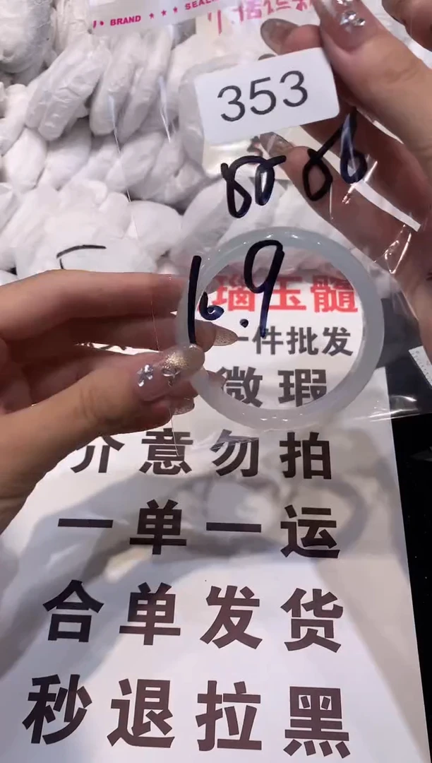 玛瑙/玉髓手镯未镶嵌56