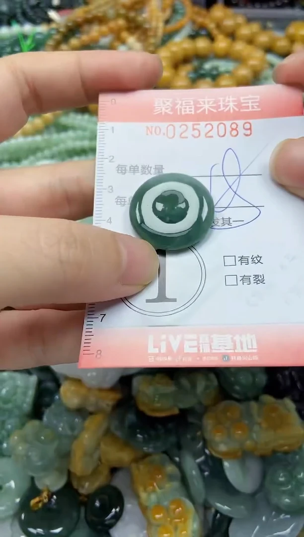 未镶嵌挂件翡翠闪购0252089