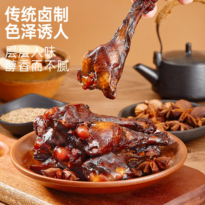 探思味老卤鸭翅根+老卤鸭瓜套餐独立包装休闲追剧零食爆辣零食