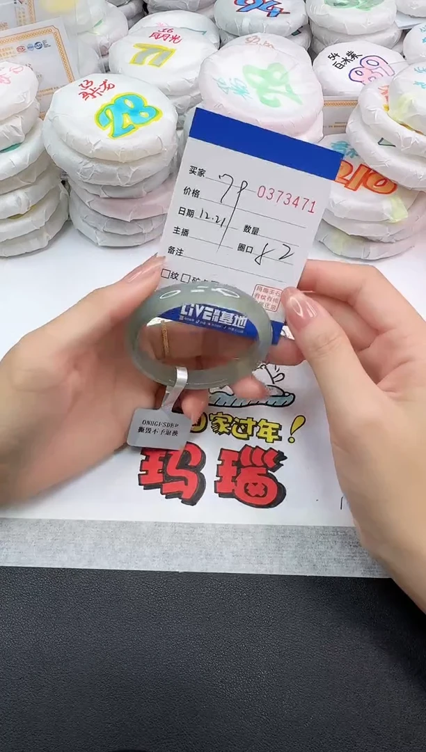 手镯玛瑙/玉髓未镶嵌3471