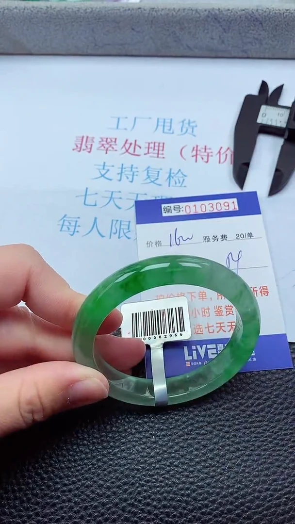 0以实物为准0000103091