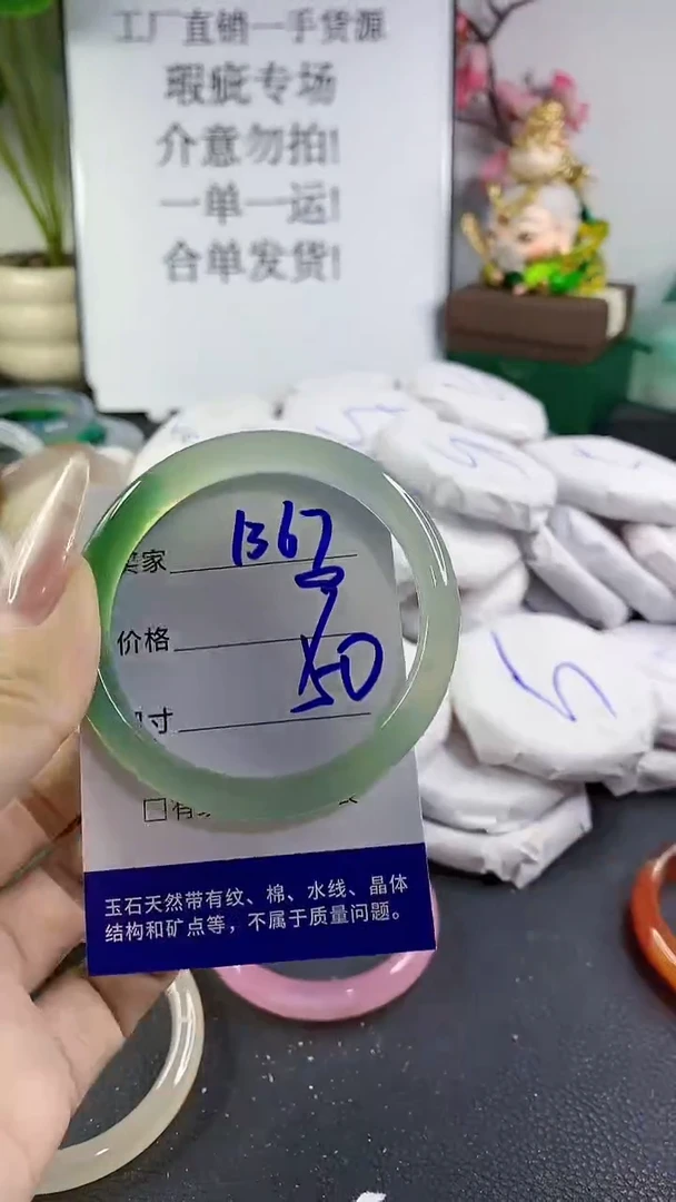手镯玛瑙/玉髓未镶嵌1367