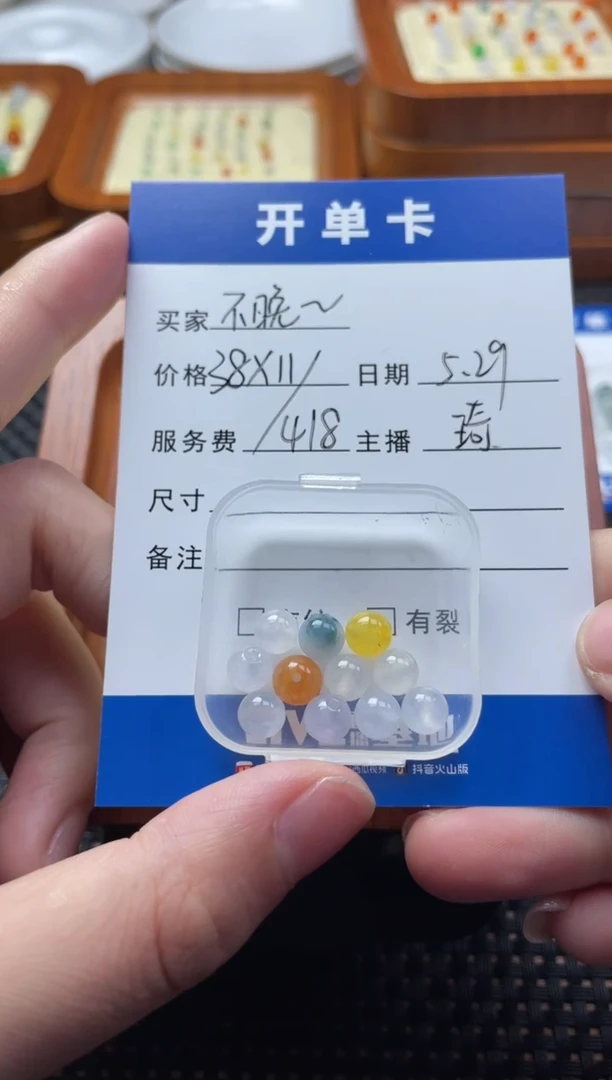 翡翠散珠未镶嵌珠子