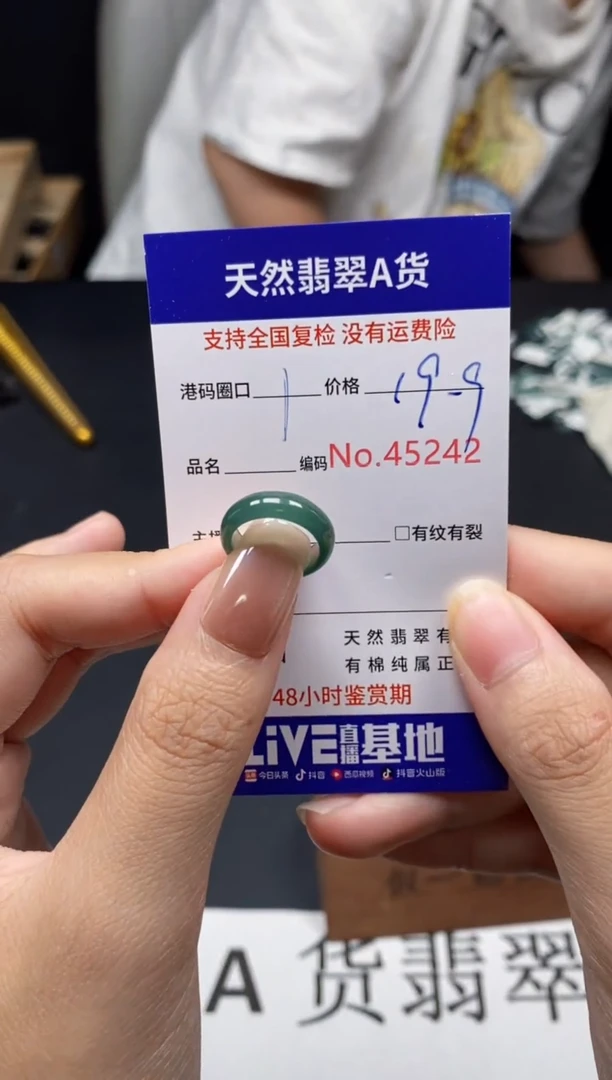 未镶嵌戒指翡翠天然A货翡翠5242