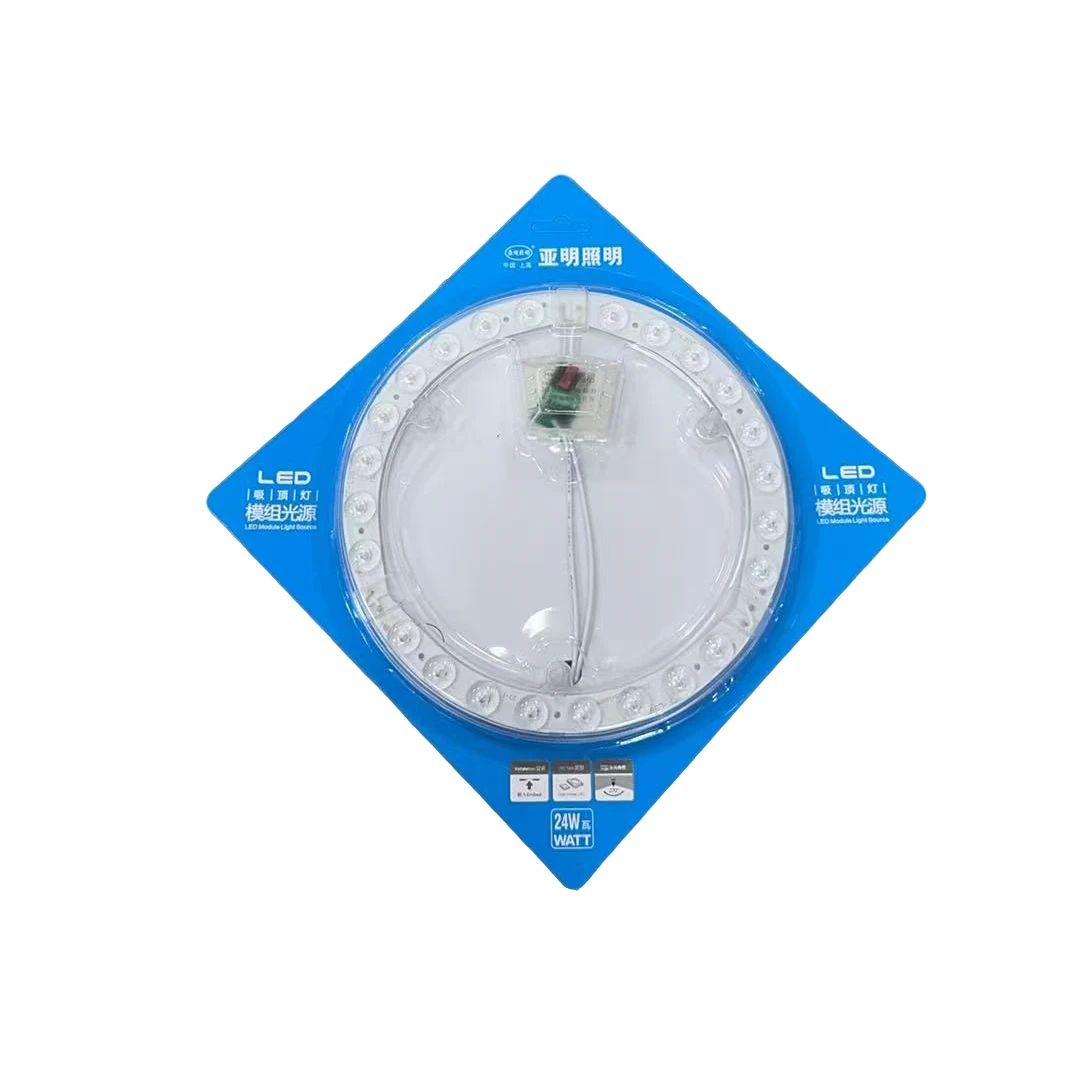 家装建材24W吸顶灯芯到手两个