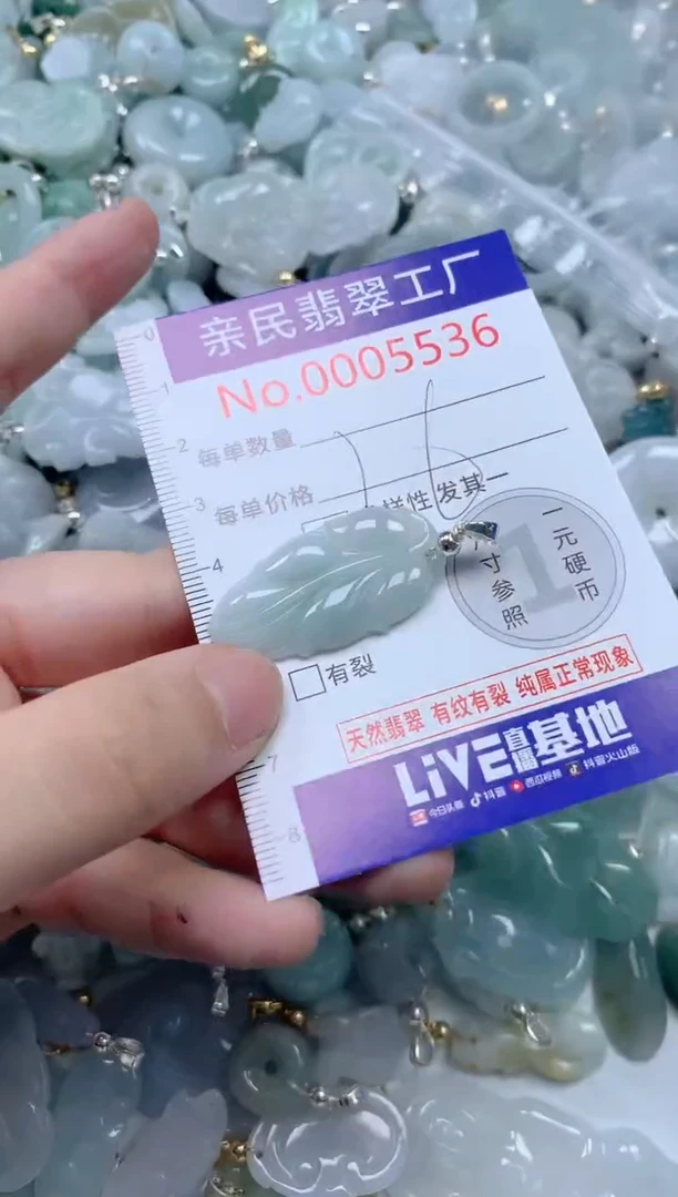 翡翠未镶嵌颈饰5536