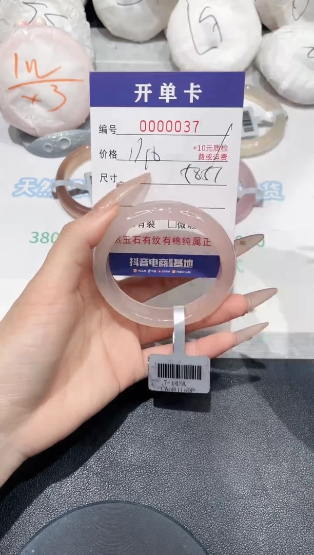 玛瑙/玉髓手镯未镶嵌37