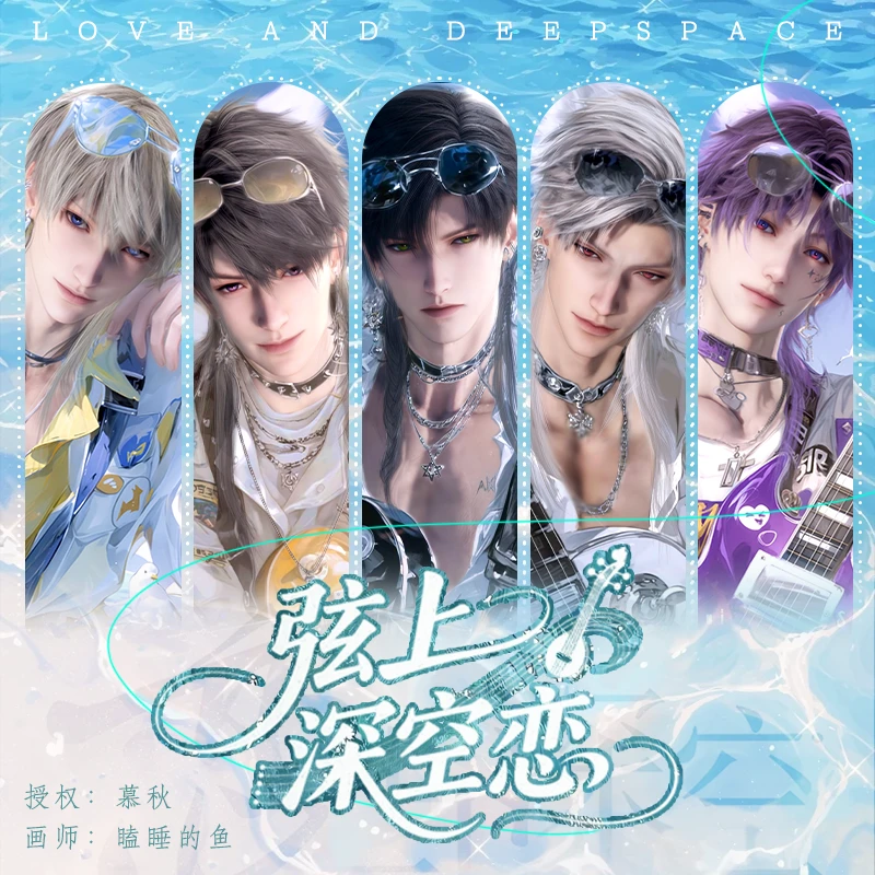 【画师授权】25款恋与深空夏日吉他祁煜沈星回秦彻长方形双闪徽章