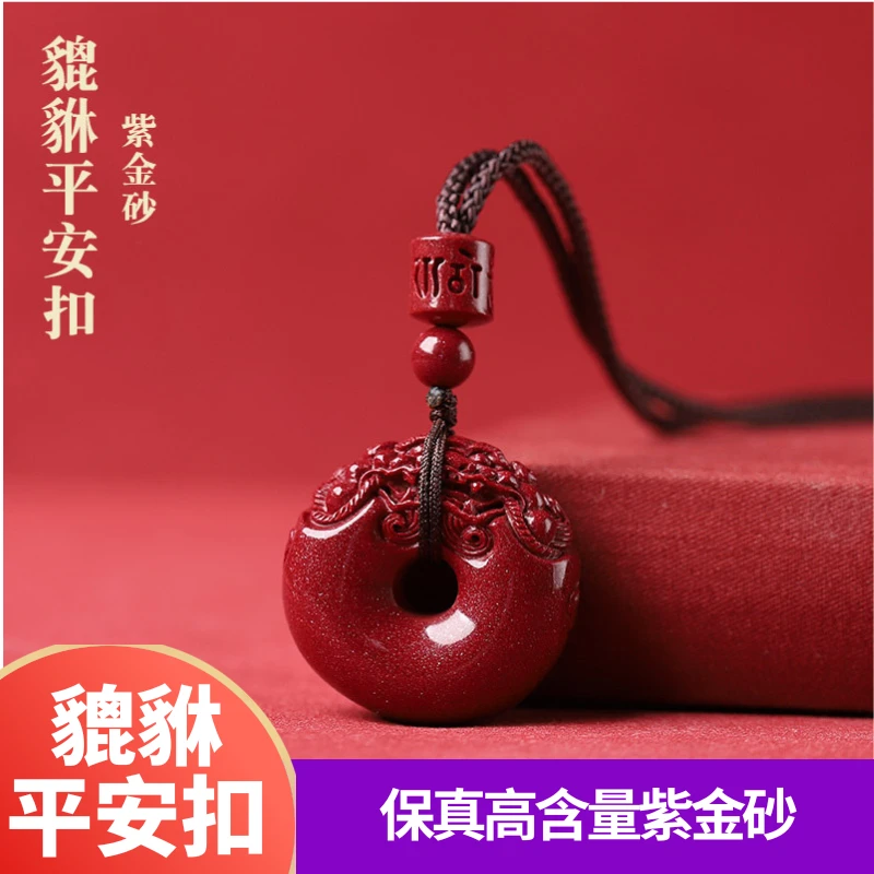 含辰砂工艺品保真朱砂貔貅平安扣吊坠女项链本命年招财挂件男礼物