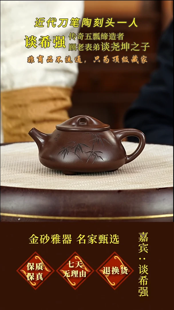 茶壶紫砂31 谈希强  相明石瓢  紫泥  220毫升