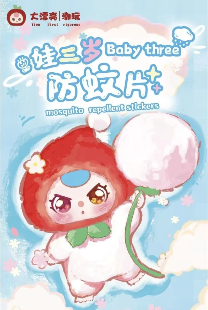 【夏日大作战】 踩尾巴-娃三岁防蚊片 -收藏盲袋盲盒（代拆）
