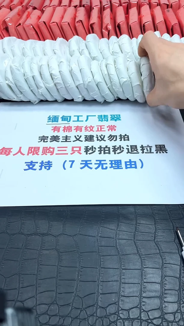 翡翠手镯未镶嵌直播间所见所得！