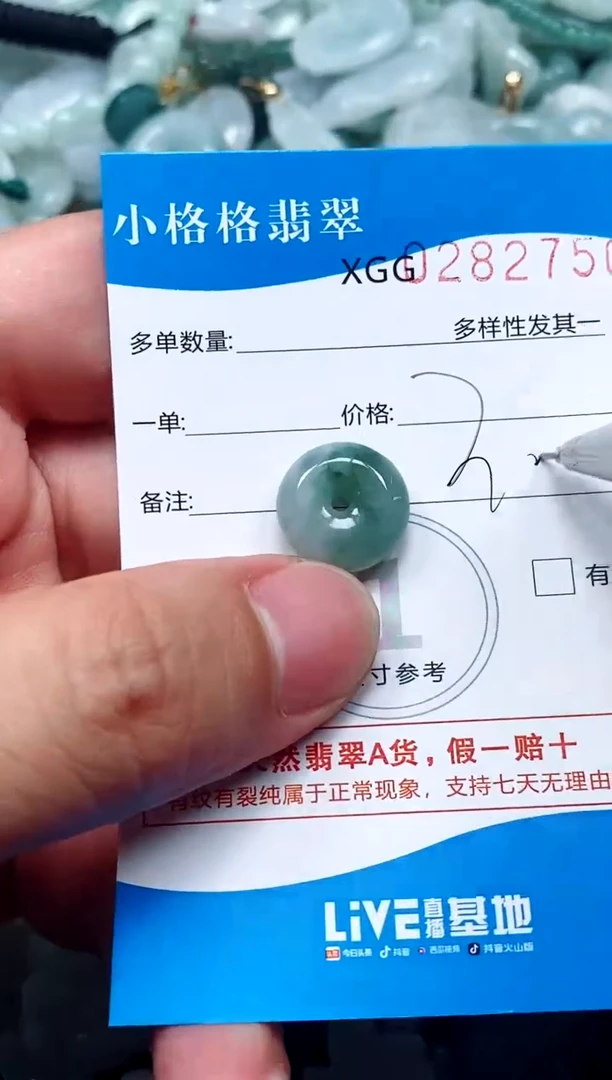 翡翠未镶嵌颈饰闪购商品0282750