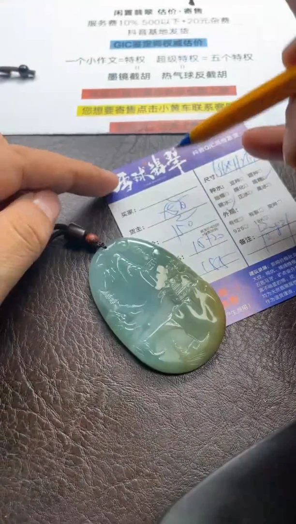 翡翠未镶嵌颈饰140052749