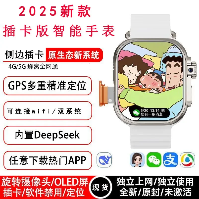 华强北s10顶配版可插卡蜂窝版智能手表自由下载微信抖音学生情侣