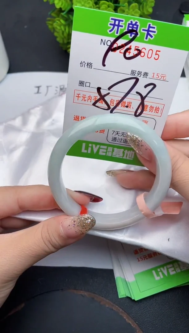 未镶嵌手镯翡翠05天然翡翠A货