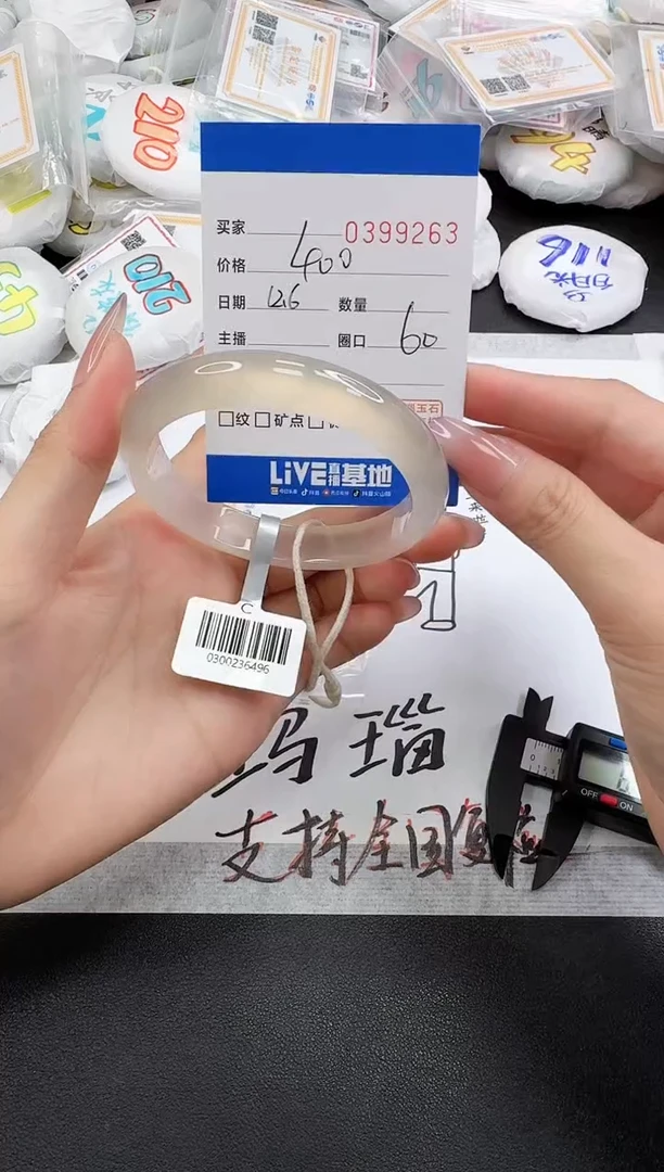 手镯玛瑙/玉髓未镶嵌9263