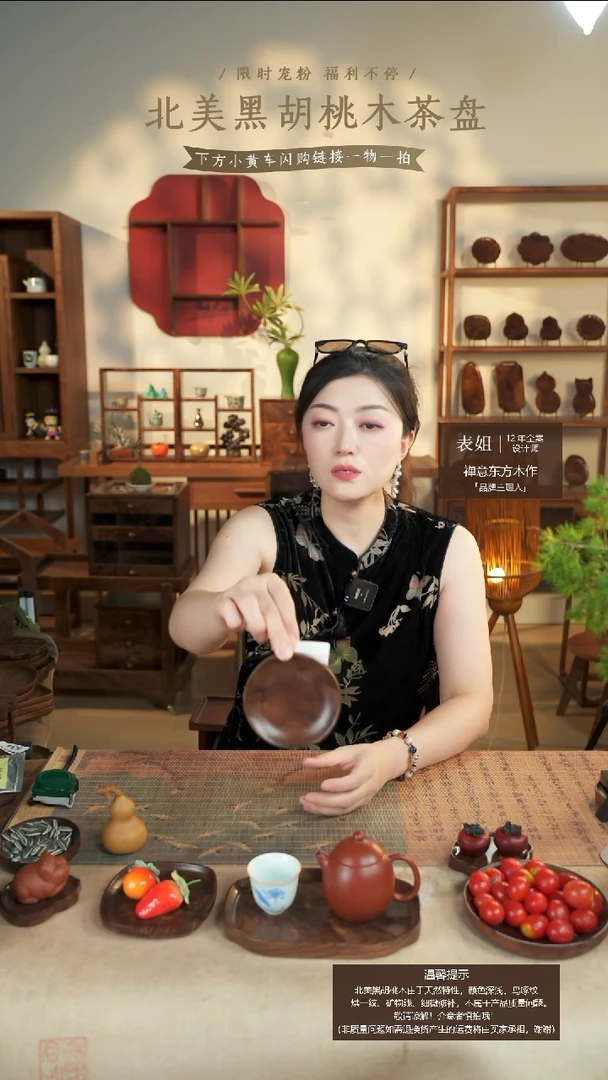 北美黑胡桃木茶盘667