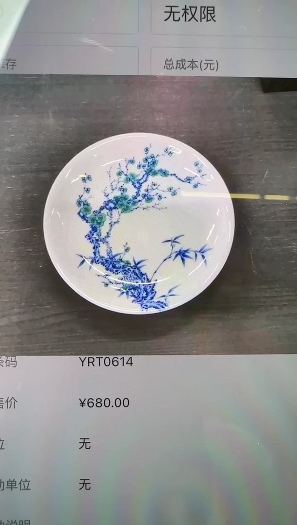 预售 一儒堂 青花加彩冰梅 大壶承