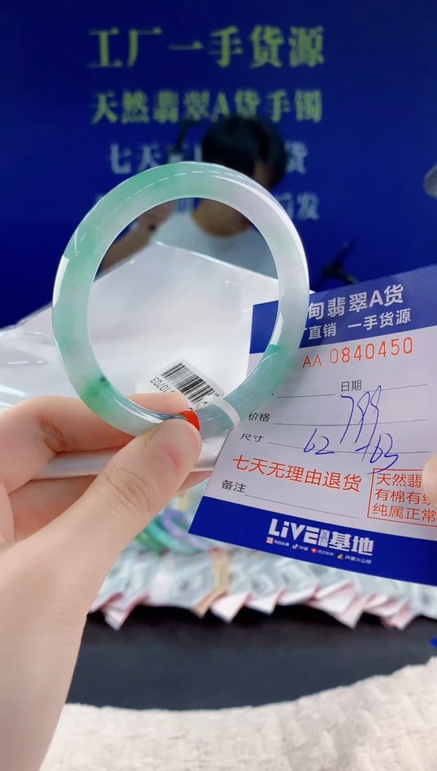 未镶嵌手镯翡翠50