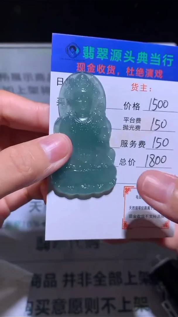 未镶嵌定制翡翠-毛货-不退不换-多样性发货-