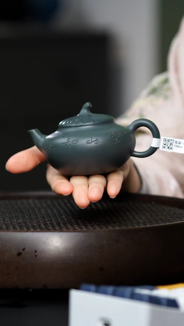 R*RCZ-0041瓜意-老墨绿泥-150cc