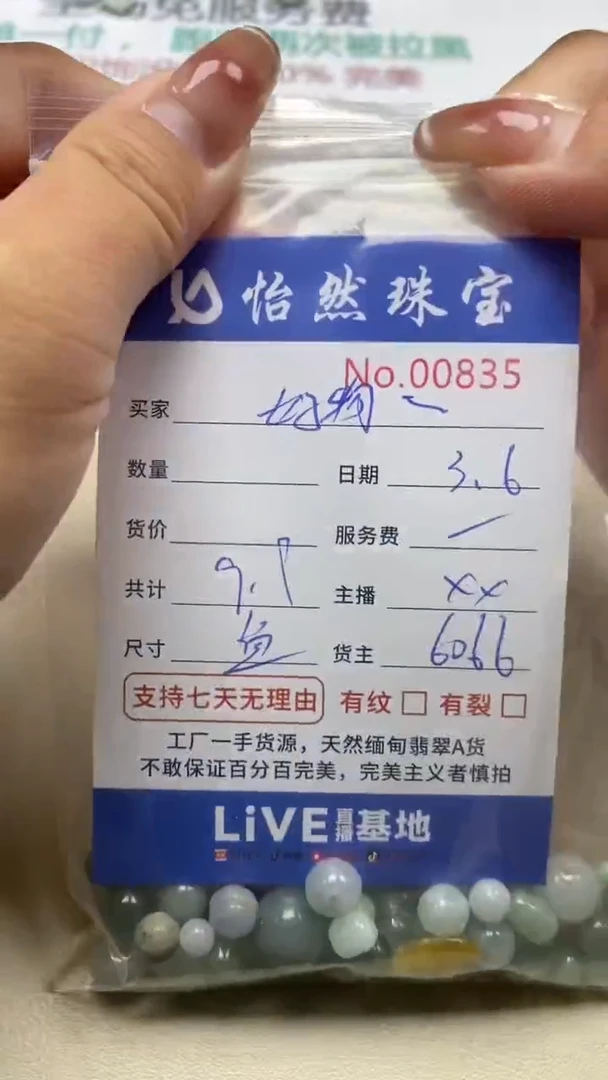 【闪购商品】翡翠手串未镶嵌单：0835