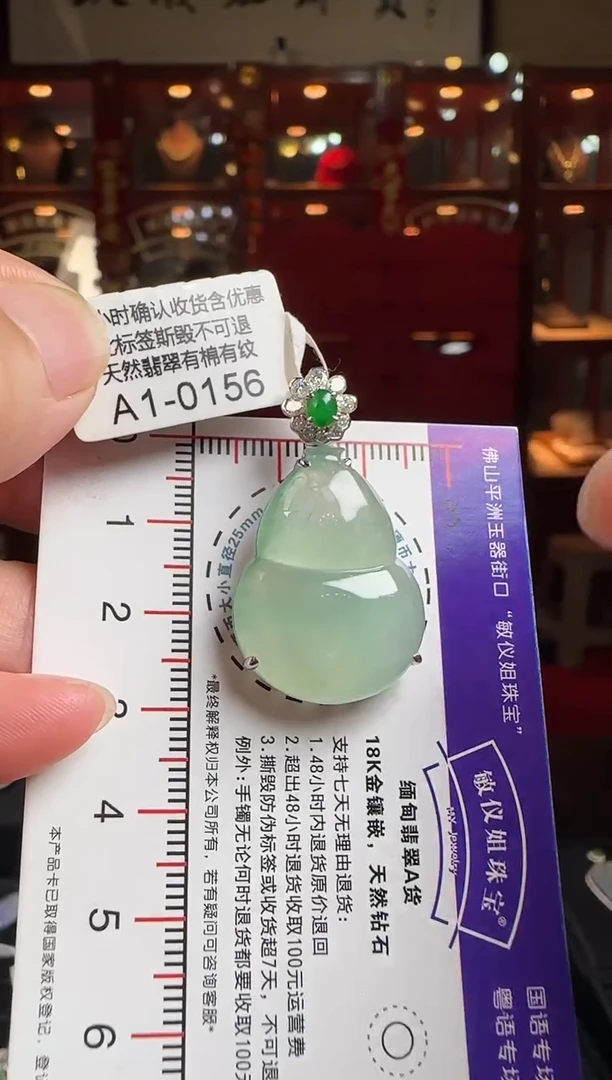 翡翠18K金镶嵌颈饰A1-0156葫芦