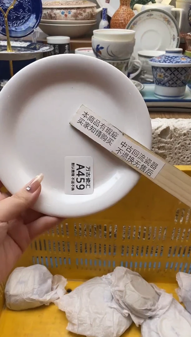 【闪购商品】瓷片459 磨痕 超低价无售后