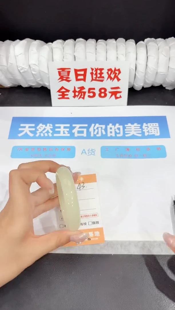 未镶嵌手镯石英质玉43-52.6