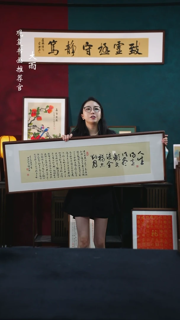 书法范铠风-将近酒-尺寸40*123