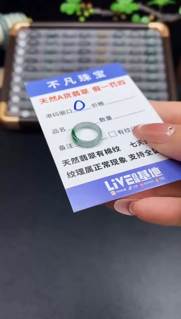 未镶嵌戒指翡翠天然A货翡翠030