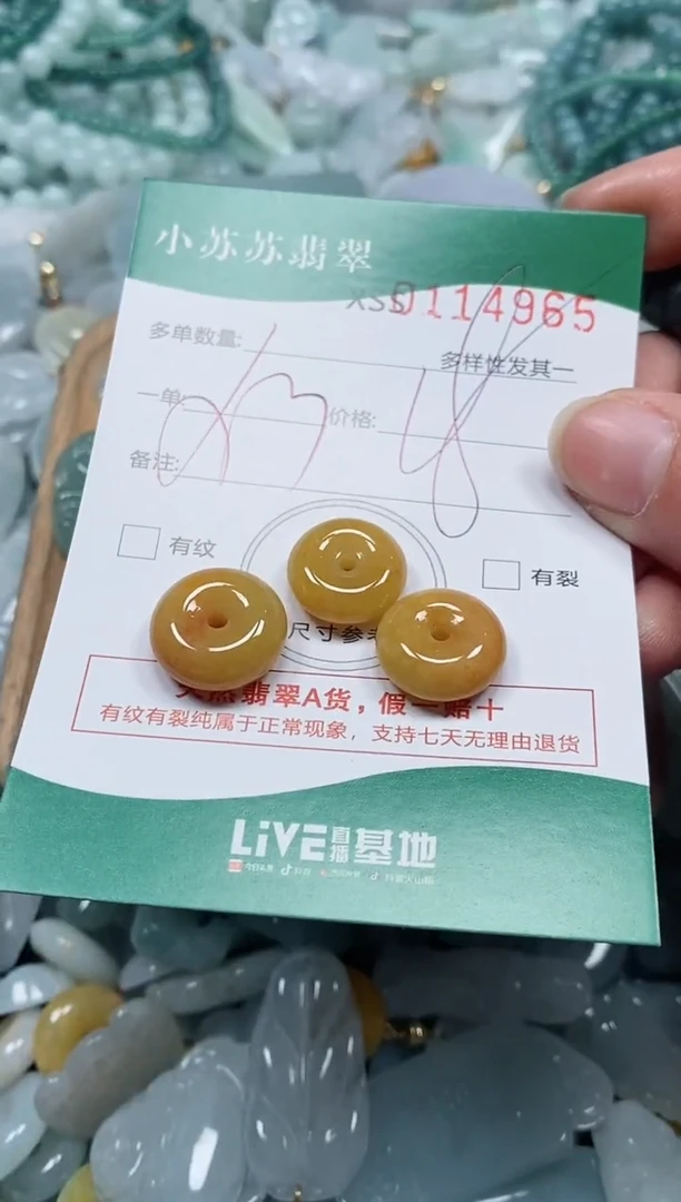 【闪购商品】翡翠颈饰未镶嵌闪购商品0114965