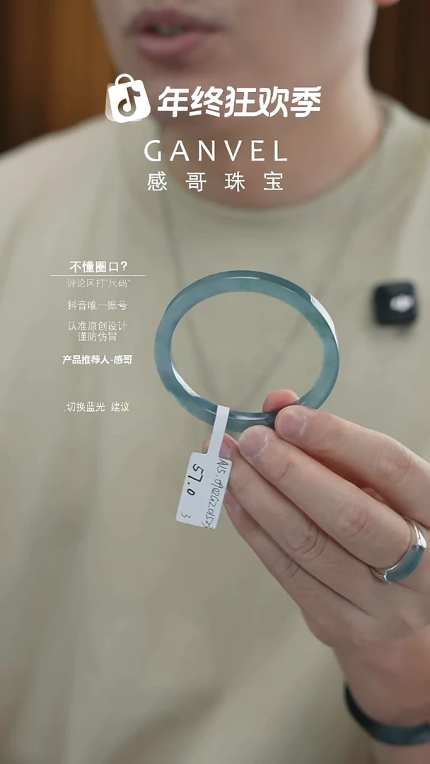 未镶嵌手镯翡翠57.03-福利价