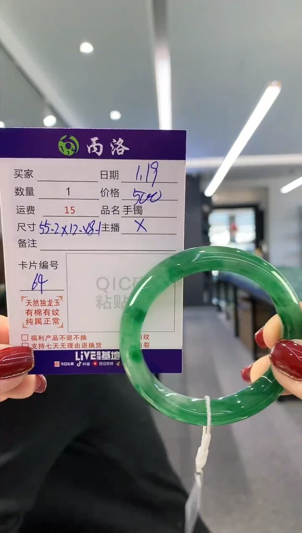 【闪购商品】石英质玉手镯未镶嵌55