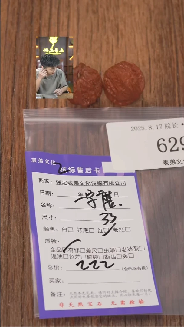 文玩核桃把件浓*吖629一字磨表弟文化