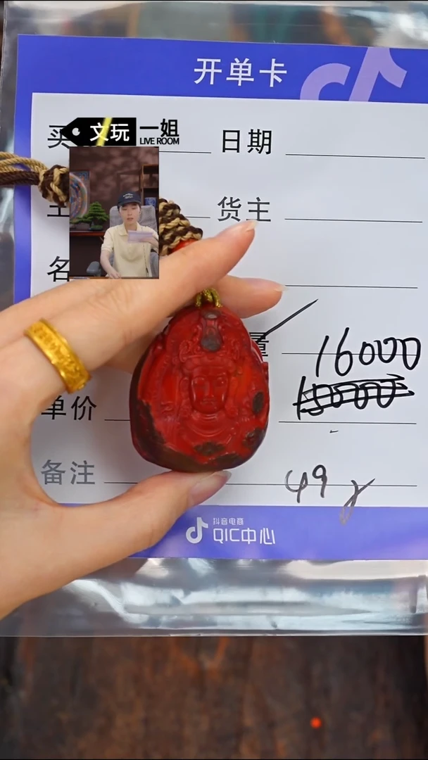 南红玛瑙未镶嵌珠宝奇石南红