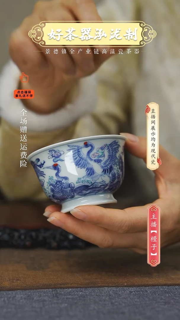 其他陶瑞鹤如是杯，，