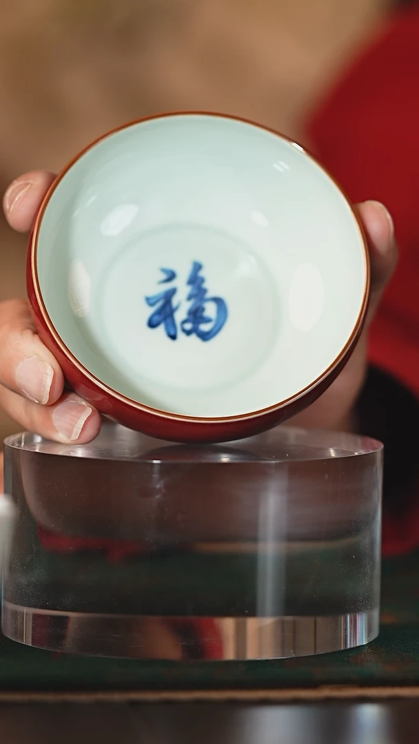 耕道堂陶瓷天第一福杯