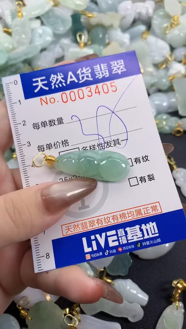 翡翠未镶嵌颈饰天然A货翡翠